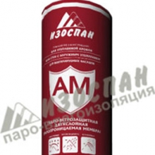 мембрана Изоспан АМ - 2300 руб/рулон подкровельная мембрана Изоспан АМ