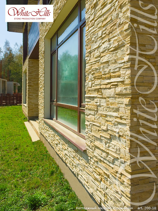отделка фасада камнем White Hills Фьорд Лэнд 200-10