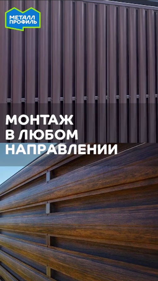 Горизонтальный штакетник или вертикальный - что лучше? Варианты монтажа штакетника