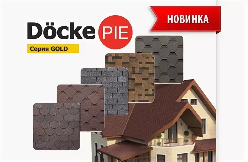 гибкая черепица деке пай премиум Гибкая черепица Деке Пай Премиум