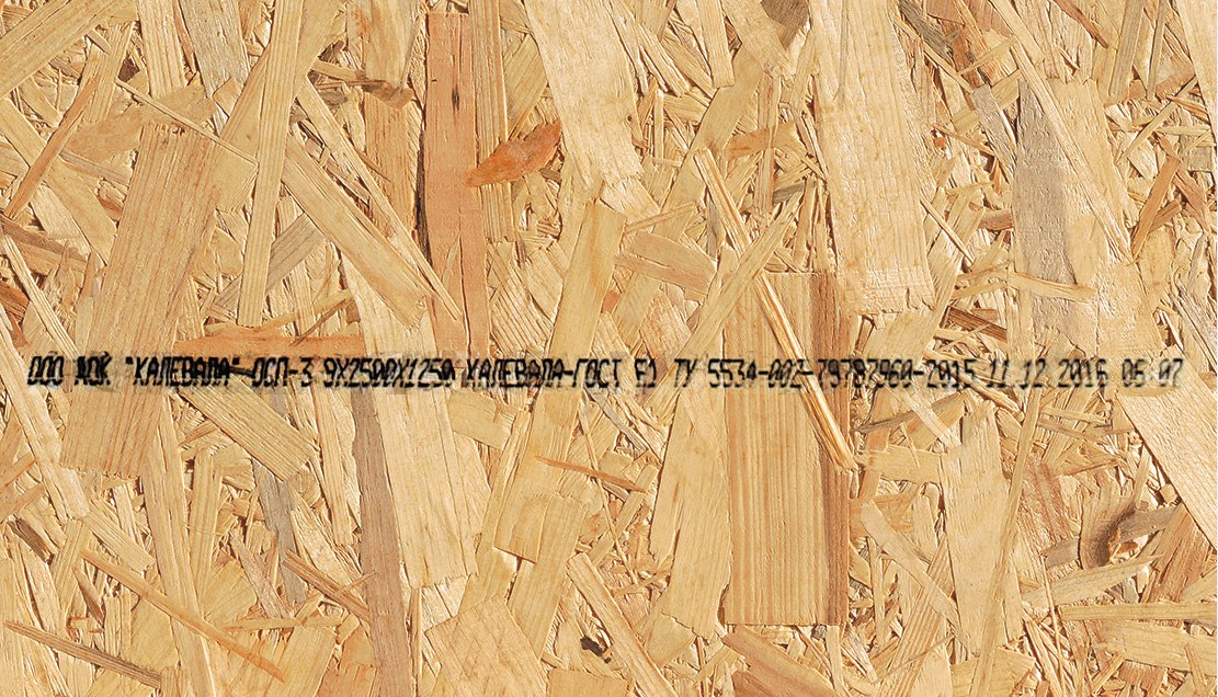 OSB3 9 мм Калевала ОСБ 9 мм Калевала